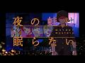 【マダミス】『夜の蛙は眠らない』雨栗 ポッキー 莉犬 GMひろゆ~【ちーの視点】