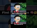 82% Fail Difference Find 🤔 #アニメ #shorts #shortsfeed #trending #ドラえもん