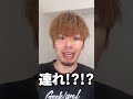 ラブホでデリ●ル呼びたいときってスタッフになんて言えばいいんですか?#shorts