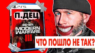 картинка: MODERN WARFARE 3 СПУСТЯ ГОД: ЧТО ПОШЛО НЕ ТАК?