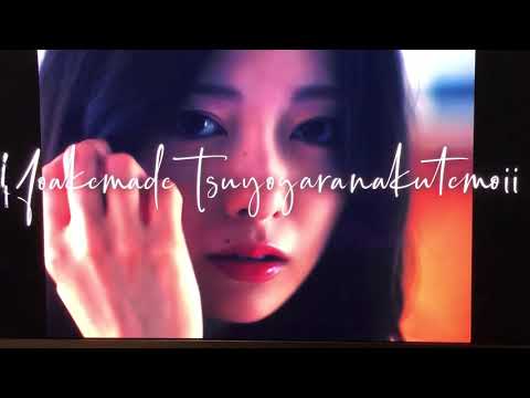 【乃木坂工事中】『夜明けまで強がらなくていい』白石麻衣ver.