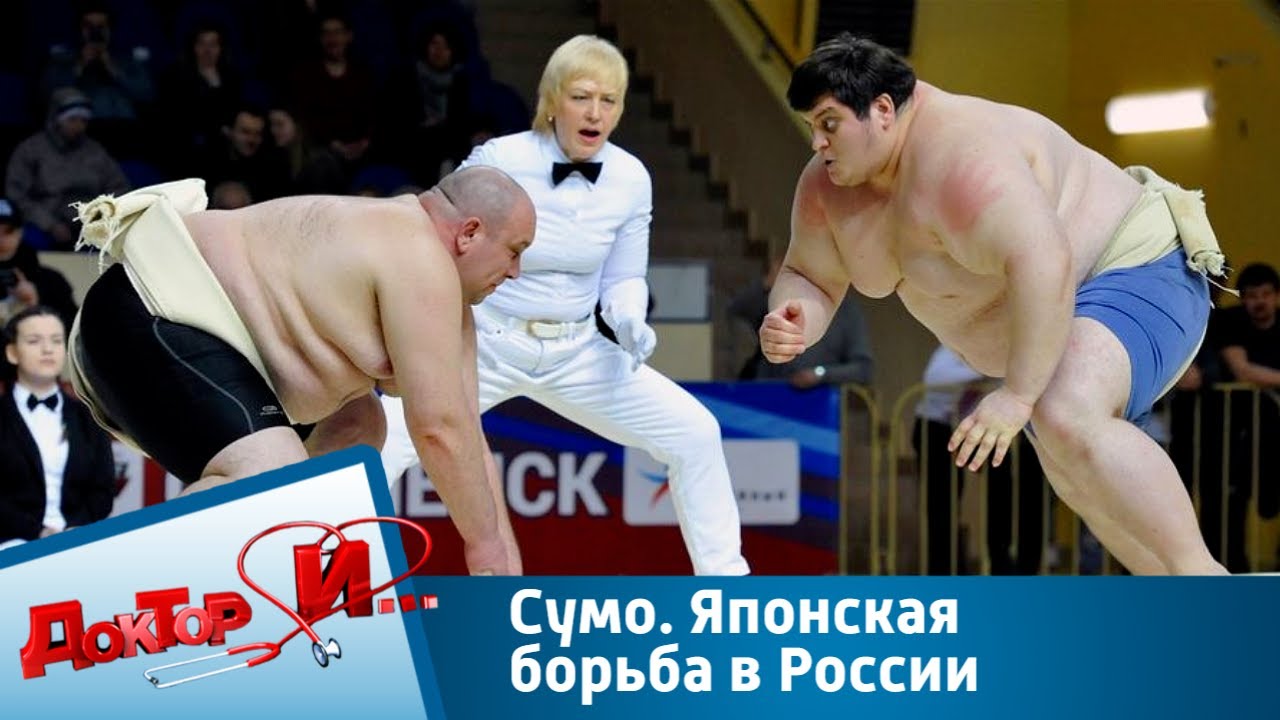 Борисова сумо
