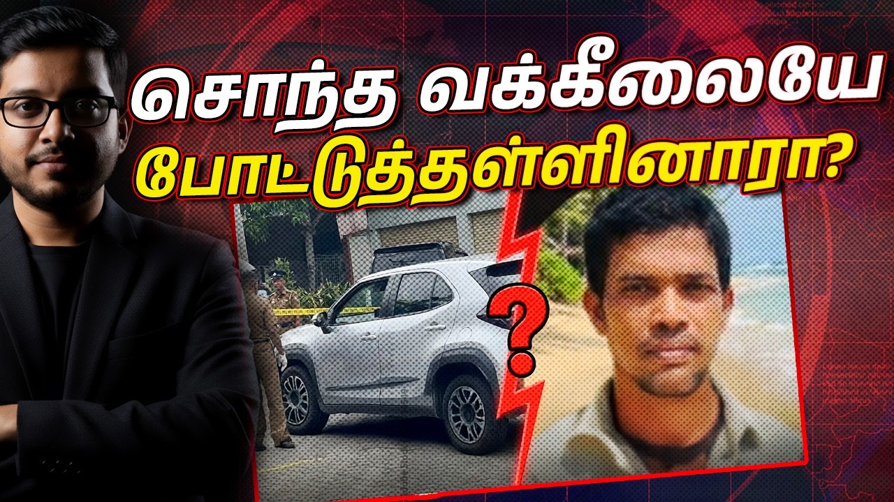 கரந்தெனிய சுத்தா ஏன் தன் வக்கீலையே கொன்றான்?