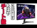 【衝撃】LGから発売されてる "ゲーミングモニター" が衝撃すぎるスペック！？ この商品はマジでやばすぎる |LG UltraGear 24GN600-B
