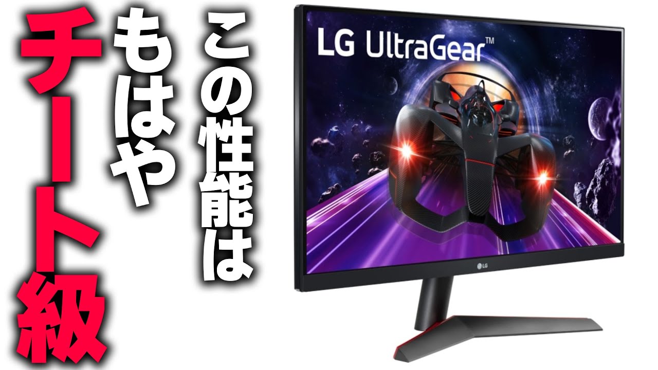 LG ゲーミングモニター　ps5 120fps対応 24GN650-B