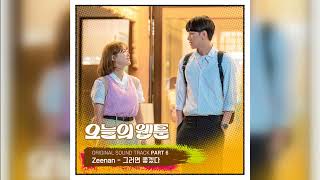 I Hope So - Zeenan (Today's Webtoon) OST Part 6 || K-DRAMA Soundtrack Resimi