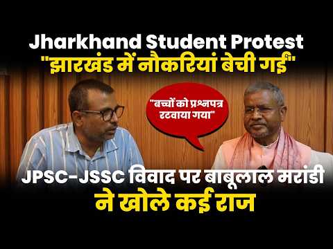 Jharkhand छात्र आंदोलन के बीच बाबूलाल मरांडी का बड़ा इंटरव्यू, हेमंत सरकार पर तीखा हमला