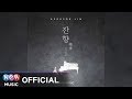 [Official Audio] Geogeon Lim (임거건) - Scent for remains (잔향(殘香))