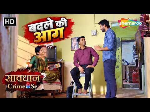 Fire of Revenge | Jurm Aur Jazbaat New Episode | Savdhaan Crime Se | Shemaroo Tv #crimeworld