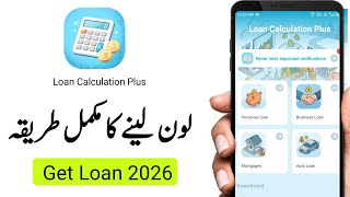 Loan Calculator App Se Loan Kaise Len? | Complete Apply Process 2026 | Urdu/Hindi screenshot 4