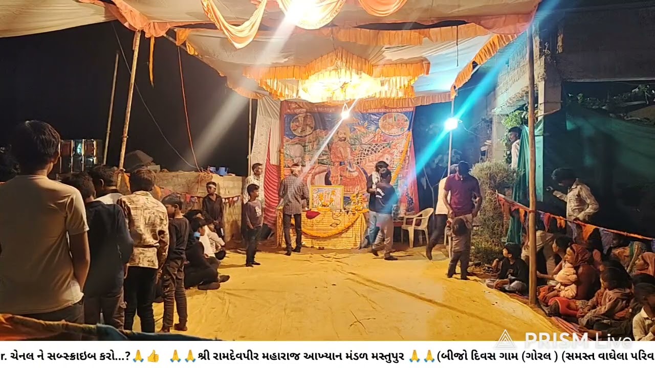 જય રામદેવપીર આખ્યાન મંડળ મસ્તુપુર ત્રીજો દિવસ ગામ ગોરલ ❤️🙏 