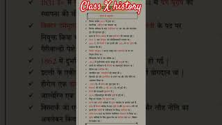 #class X# history #vviQ. #motivational song# please like# share and subscribe# my channel 🙏