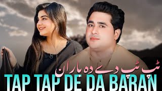 Shah Farooq New Song 2024 | Tap Tap Dy Da Baran | Pashto New Eid Song 2024 Tappay Shah Farooq