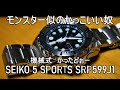 SEIKO5 SPORTS AUTOMATIC SRP599J1