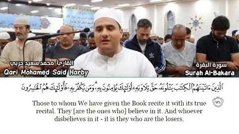 من الإصدارات الجديدة القارئ محمد سعيد حربي صلاة التراويح 1440 هجرية سيدني أستراليا