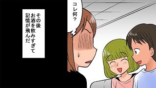 【漫画】女子会で友人から衝撃的なカミングアウトを受けたんだけど・・・