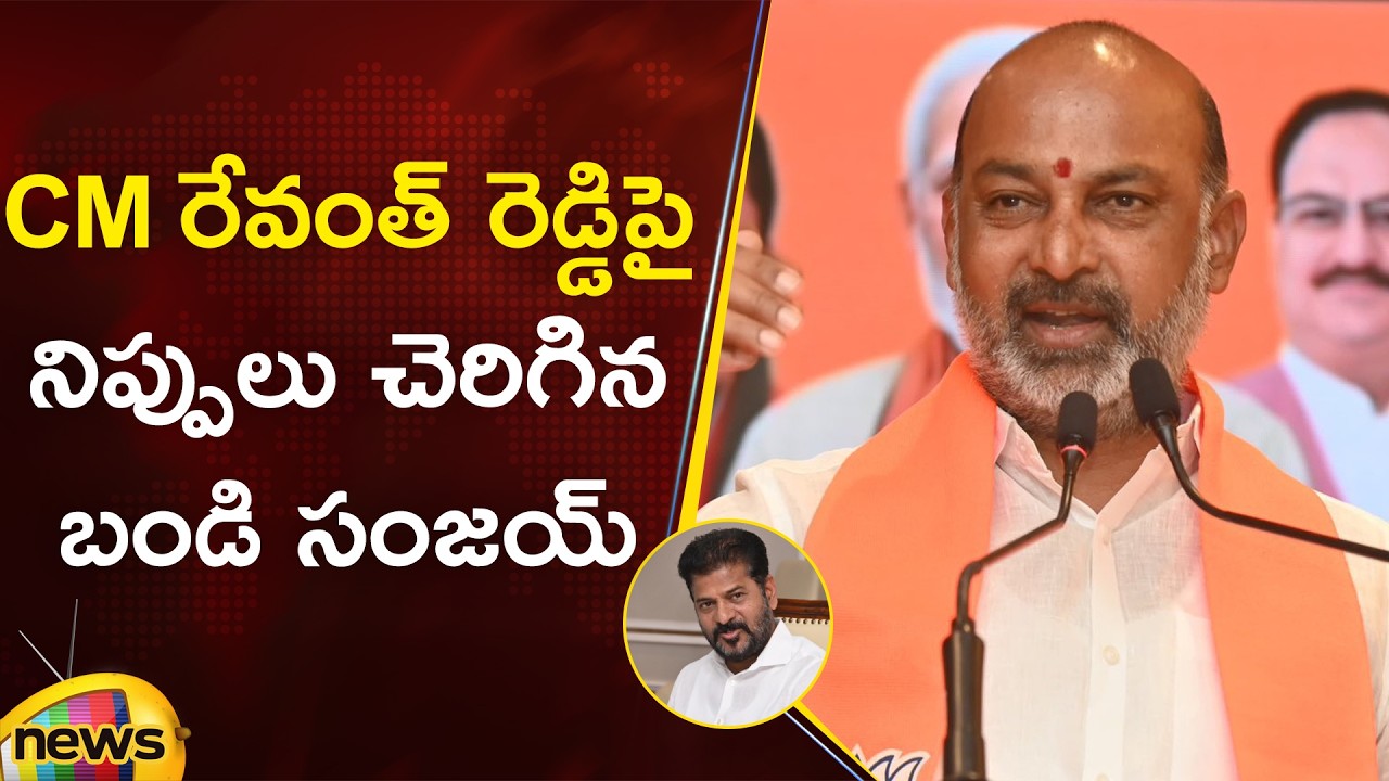Bandi Sanjay Serious Comments On CM Revanth Reddy | Congress Vs BJP | Telangana Political News