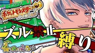 【ポケモンHG】ズルいことは絶対にしないポケモン【にじさんじ/イブラヒム】