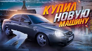 видео: КУПИЛ НОВУЮ МАШИНУ.ОСВЕЖИЛ ВИД.ГУБА НА БАМПЕР КРУЗ.ДИОДНЫЕ ТУМАНКИ.НОВЫЕ ЗАДНИЕ ФОНАРИ и тд) картинка: КУПИЛ НОВУЮ МАШИНУ.ОСВЕЖИЛ ВИД.ГУБА НА БАМПЕР КРУЗ.ДИОДНЫЕ ТУМАНКИ.НОВЫЕ ЗАДНИЕ ФОНАРИ и тд)