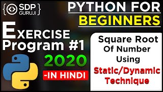 How to Find Square Root of Number #1 | Static and Dynamic Technique| Python For Beginner | SDPGuruji