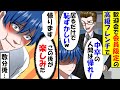 新入社員の歓迎会の会場は会員制の高級フレンチ。部長「中卒は帰れw居るだけで恥ずかしいw」俺「帰ります」→数日後、真っ赤な顔で土下座する部長の姿がw【スカッとする話】