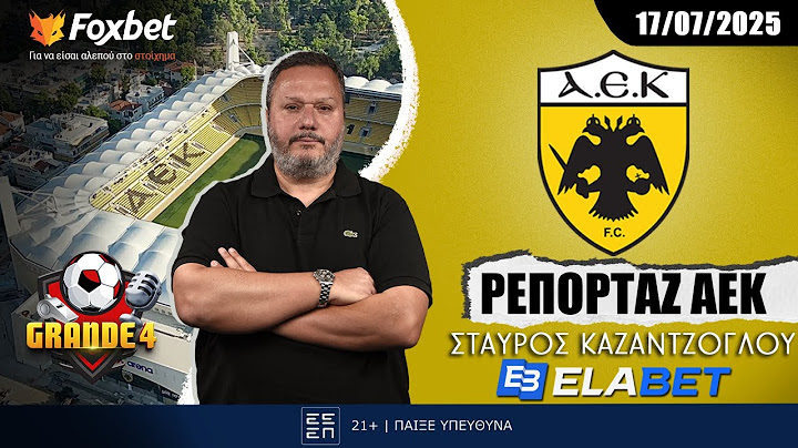Καζαντζόγλου: «Οι απαντήσεις του Νίκολιτς» | Ρεπορτάζ ΑΕΚ 17/07/25 | FoxBet.gr