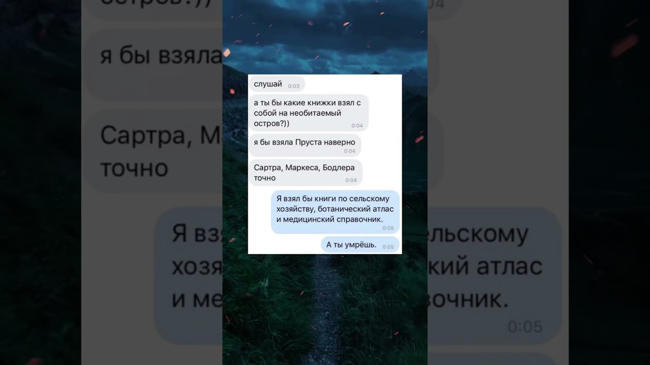 Сообщение✉️№378