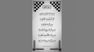 Surah Al-Falaq _ The Dawn _ سورة الفلق @refugiomental6032   Egzon-Ibrahimi #surahfalaq #quran
