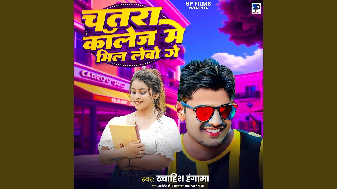 Chatra Collage Me Mil Lebo Ge