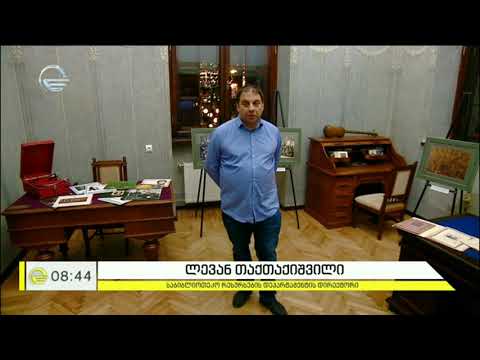 ეროვნულ ბიბლიოთეკაში ფოლკლორული დარბაზი იხსნება