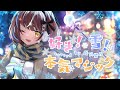 好き！雪！本気マジック/飴川紫乃【歌ってみた】