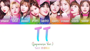 TWICE (트와이스) - TT (Japanese ver.) [Color Coded Lyrics/JAPAN/ROM/ENG]