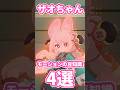 【ゼンゼロ】照(ザオちゃん)のモーションを観察して気づいたこと4選