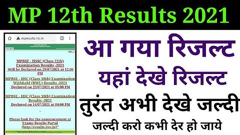 mp 12th results 2021, how to check mp board 12th result 2021, मध्यप्रदेश 12th रिजल्ट 2021