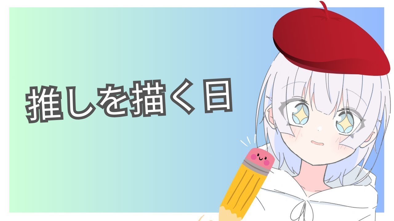 氷上練習お絵描き【お絵描き】