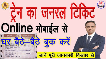 UTS App se Local Ticket Kaise book Kare | UTS Ticket Booking | UTS App se Local Ticket Booking