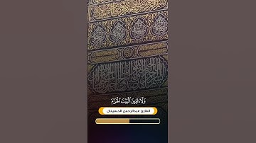 #تلاوة_القران_الكريم