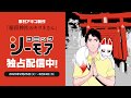 「稲荷神社のキツネさん」東村先生の人気漫画をシーモアで配信中！無料試し読み！③【コミックシーモア】