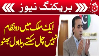 Two systems cannot run in one country: Bilawal Bhutto - Aaj News