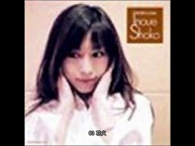 shoko inoue