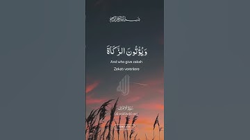 ورحمتي وسعت كل شيء (سورة الأعراف) #quran #kuranıkerim