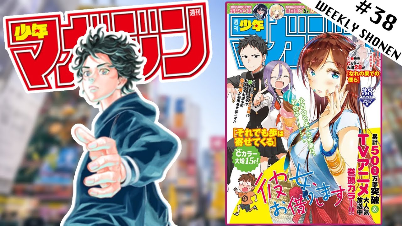 Weekly Shonen Magazine Tokyo Revengers