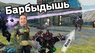 War Robots Я ВСТРЕТИЛ ROOK ТИТАНА