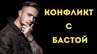 Вот Что Привело К Конфликту Крида И Басту