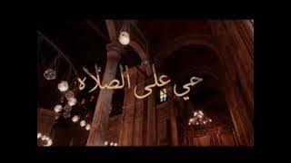 اذان العشاء من قناة المحروسة القاهرة 2017