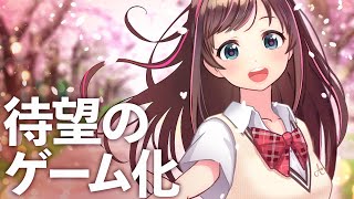 【ゲーム化決定】学園恋愛シミュレーション【絆愛学園】