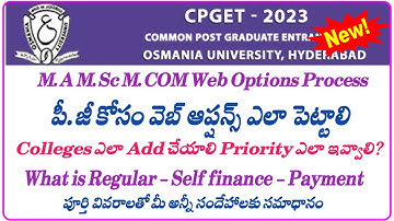 CPGET WEB OPTIONS 2023 PROCESS పీజీ వెబ్ ఆప్షన్స్ ఎలా పెట్టాలి MA MSC MCOM WEB OPTIONS STEP BY STEP