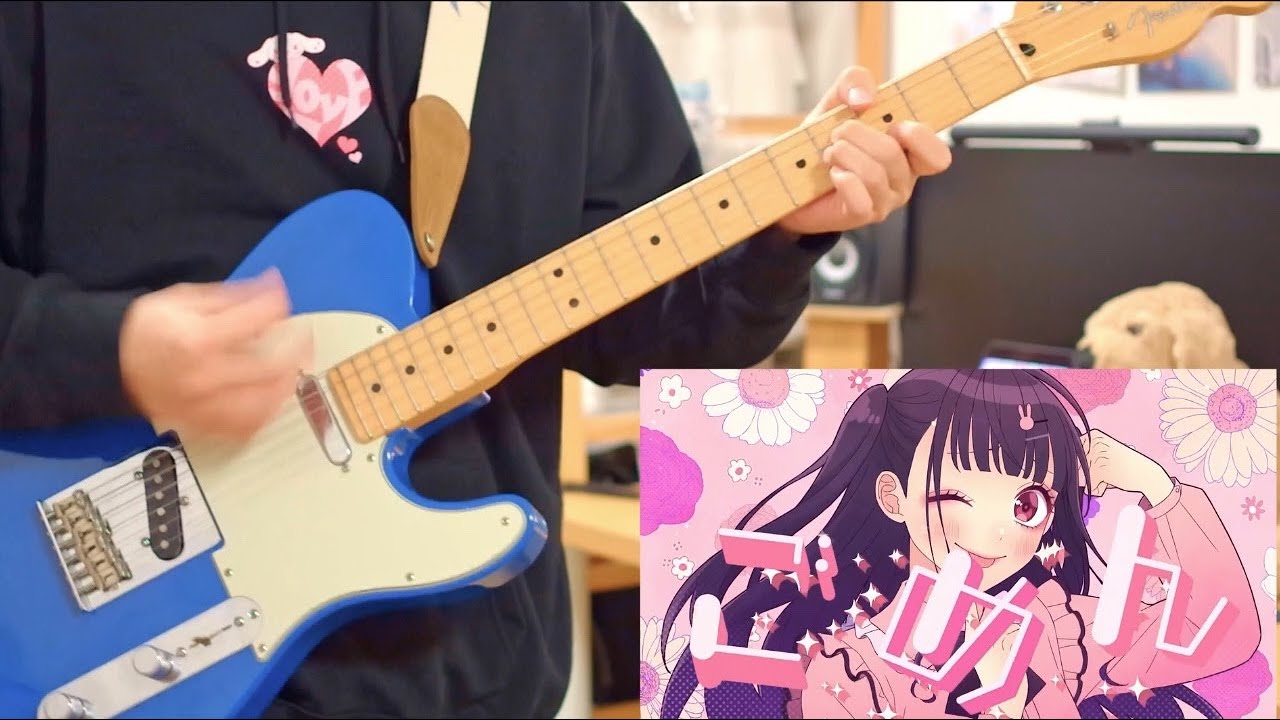 Honey Works / 可愛くてごめん(feat. かぴ) ギター弾いてみた / guitar cover by 秋坂楓