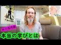 本当の学びに学校は要らない🔥オリヴィエ・ケラー氏💐Authentisches Lernen ohne Schule mit Olivier Keller
