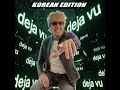 Deja Vu Korean Edition By Dave Rodgers Korean Lyrics By Jungmi Lee